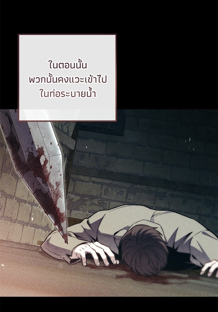 ชีวิตที่สองของจอมเวทคลาส 10 - หน้า 159