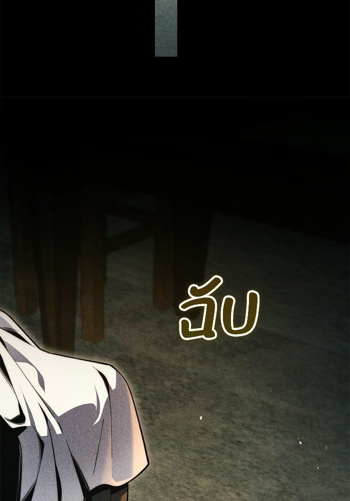 ชีวิตที่สองของจอมเวทคลาส 10 - หน้า 16