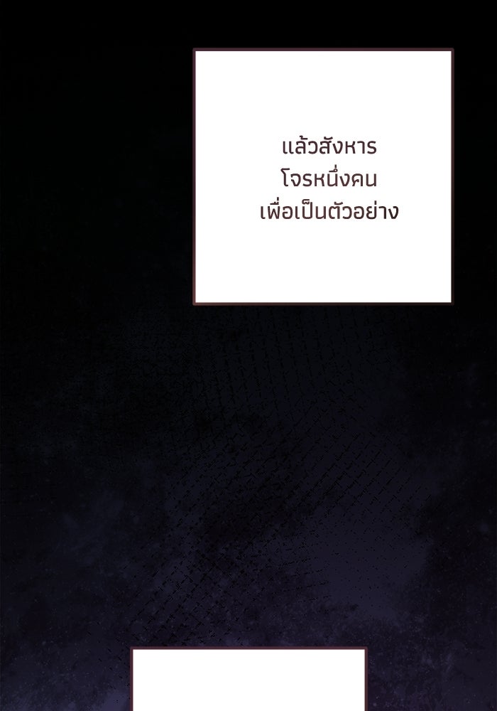 ชีวิตที่สองของจอมเวทคลาส 10 - หน้า 160