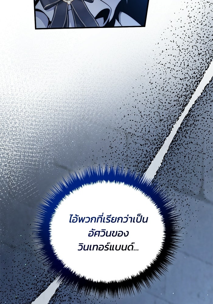 ชีวิตที่สองของจอมเวทคลาส 10 - หน้า 164