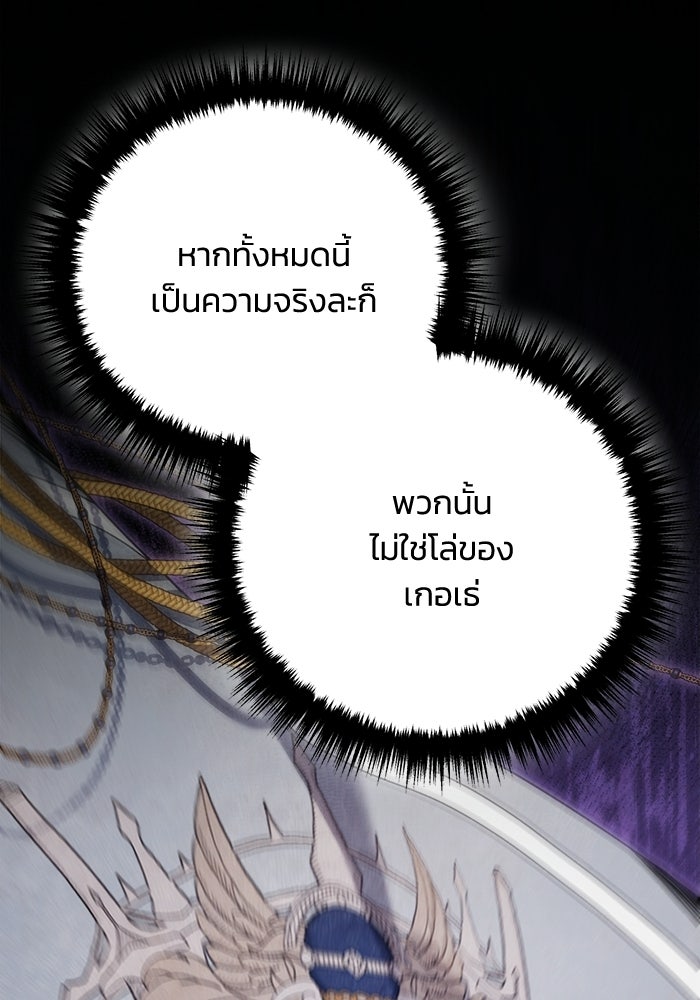 ชีวิตที่สองของจอมเวทคลาส 10 - หน้า 167