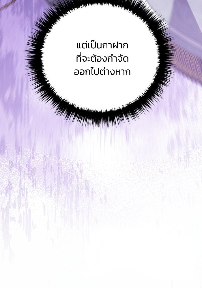 ชีวิตที่สองของจอมเวทคลาส 10 - หน้า 169