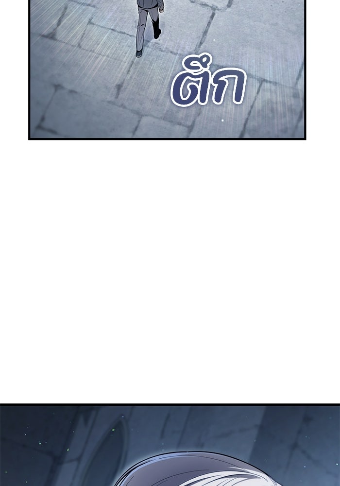 ชีวิตที่สองของจอมเวทคลาส 10 - หน้า 173