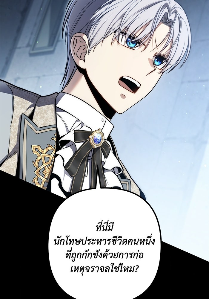 ชีวิตที่สองของจอมเวทคลาส 10 - หน้า 174