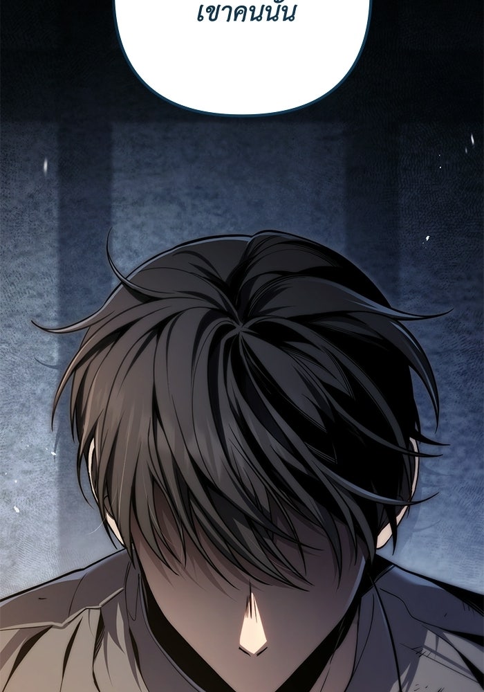 ชีวิตที่สองของจอมเวทคลาส 10 - หน้า 177