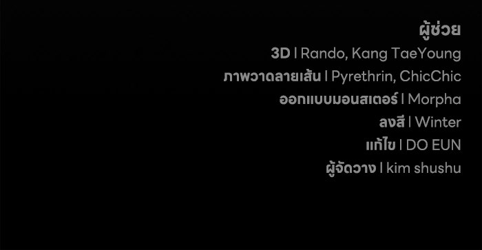 ชีวิตที่สองของจอมเวทคลาส 10 - หน้า 182