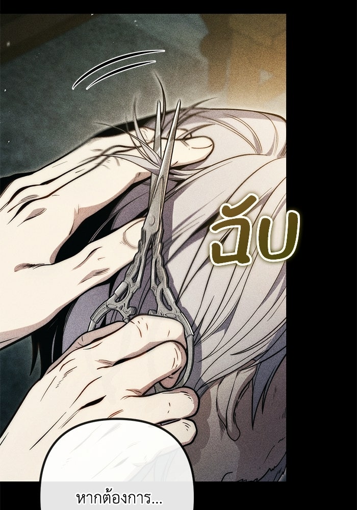 ชีวิตที่สองของจอมเวทคลาส 10 - หน้า 20