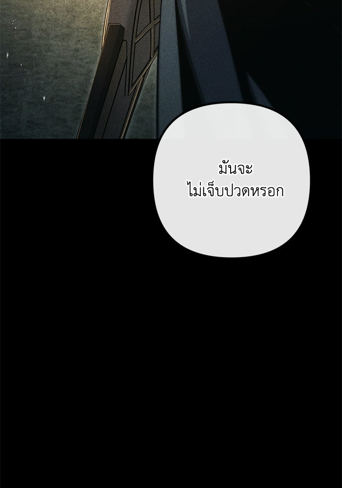 ชีวิตที่สองของจอมเวทคลาส 10 - หน้า 22