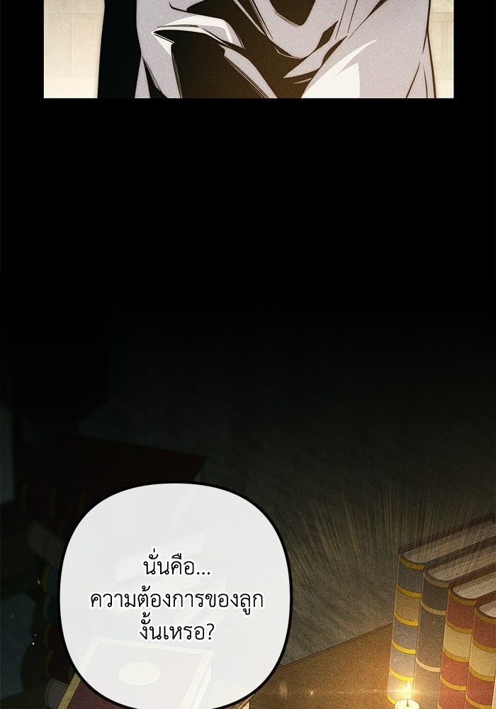 ชีวิตที่สองของจอมเวทคลาส 10 - หน้า 25