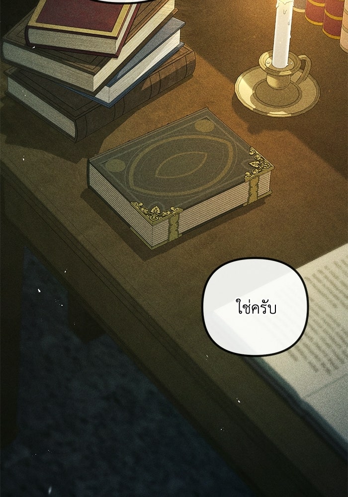 ชีวิตที่สองของจอมเวทคลาส 10 - หน้า 26