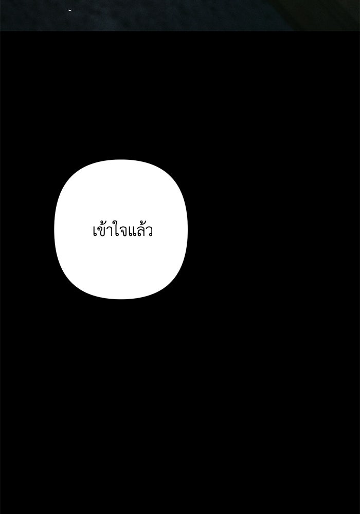ชีวิตที่สองของจอมเวทคลาส 10 - หน้า 27