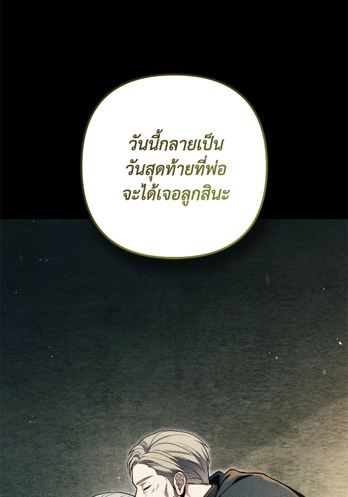 ชีวิตที่สองของจอมเวทคลาส 10 - หน้า 28