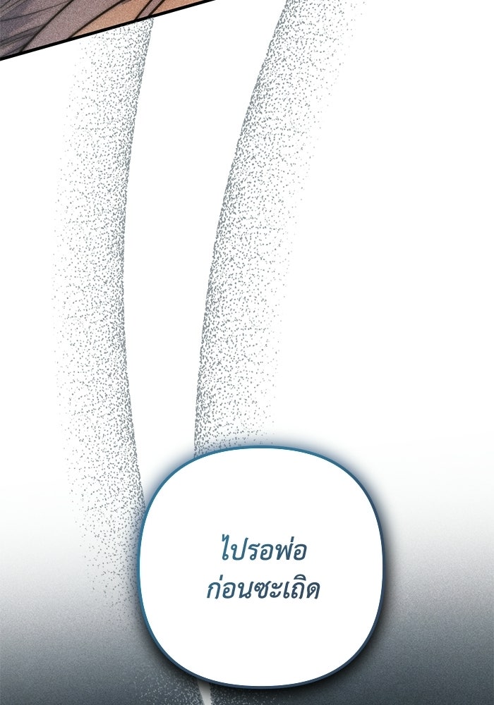 ชีวิตที่สองของจอมเวทคลาส 10 - หน้า 31