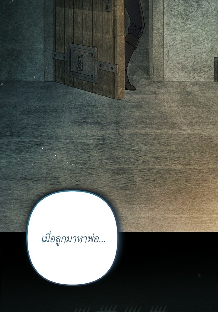 ชีวิตที่สองของจอมเวทคลาส 10 - หน้า 33
