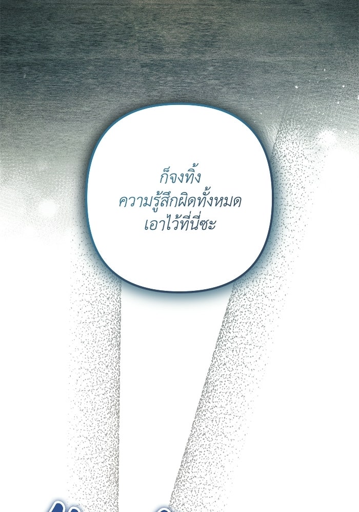 ชีวิตที่สองของจอมเวทคลาส 10 - หน้า 35