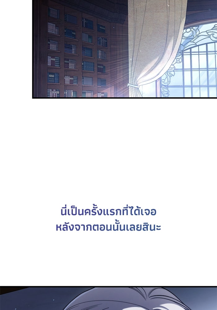 ชีวิตที่สองของจอมเวทคลาส 10 - หน้า 39