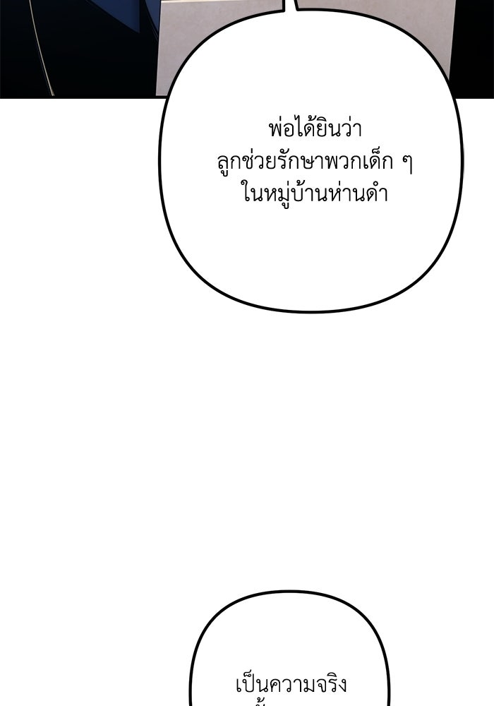 ชีวิตที่สองของจอมเวทคลาส 10 - หน้า 44