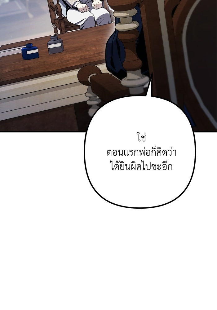 ชีวิตที่สองของจอมเวทคลาส 10 - หน้า 46