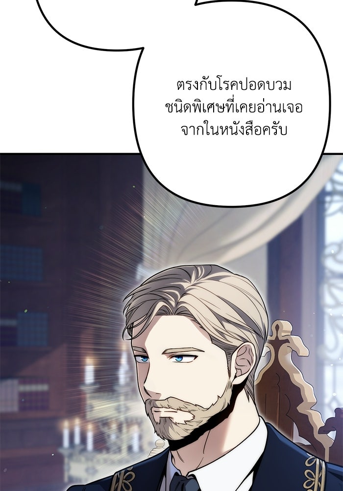 ชีวิตที่สองของจอมเวทคลาส 10 - หน้า 49