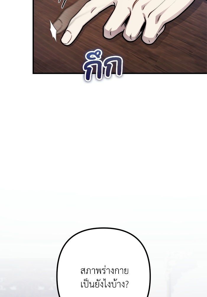 ชีวิตที่สองของจอมเวทคลาส 10 - หน้า 51