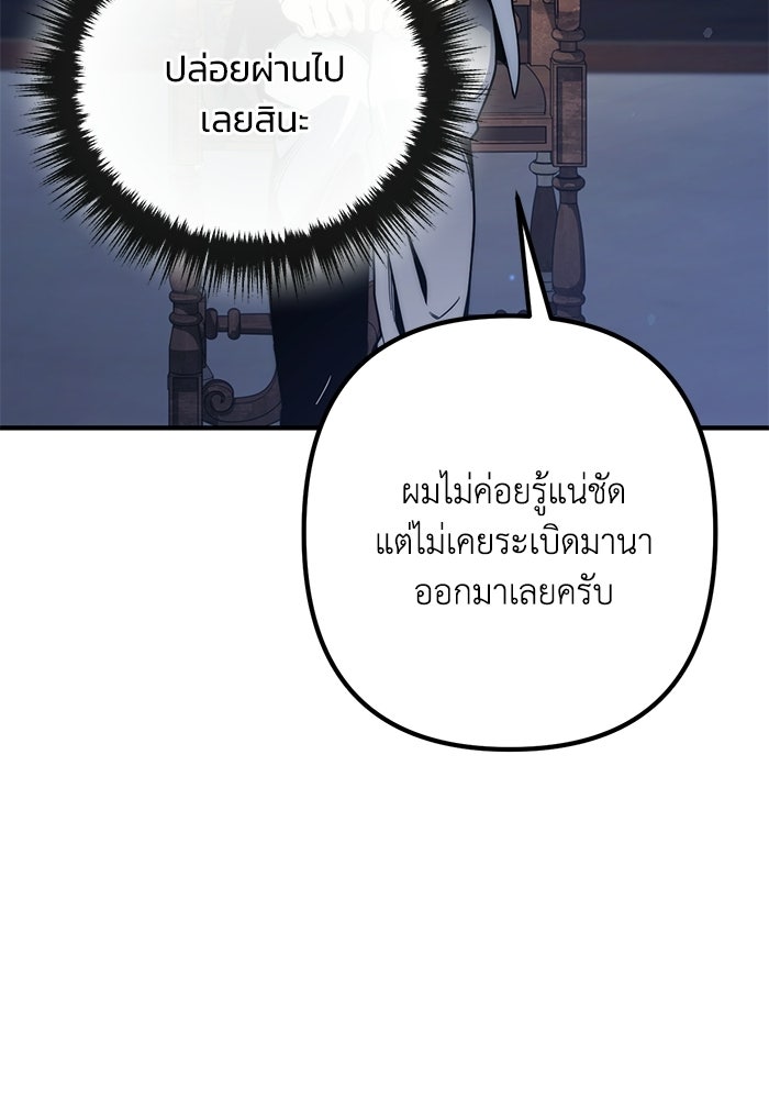 ชีวิตที่สองของจอมเวทคลาส 10 - หน้า 53