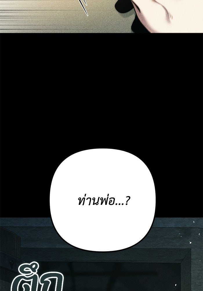 ชีวิตที่สองของจอมเวทคลาส 10 - หน้า 6