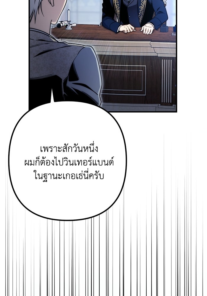 ชีวิตที่สองของจอมเวทคลาส 10 - หน้า 63