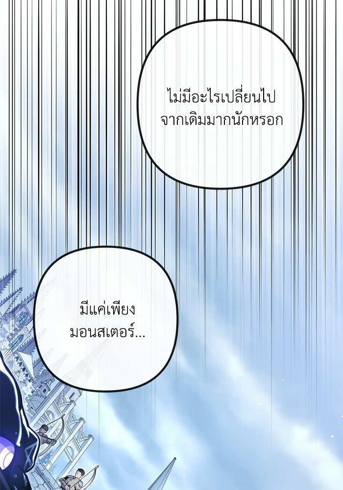 ชีวิตที่สองของจอมเวทคลาส 10 - หน้า 64