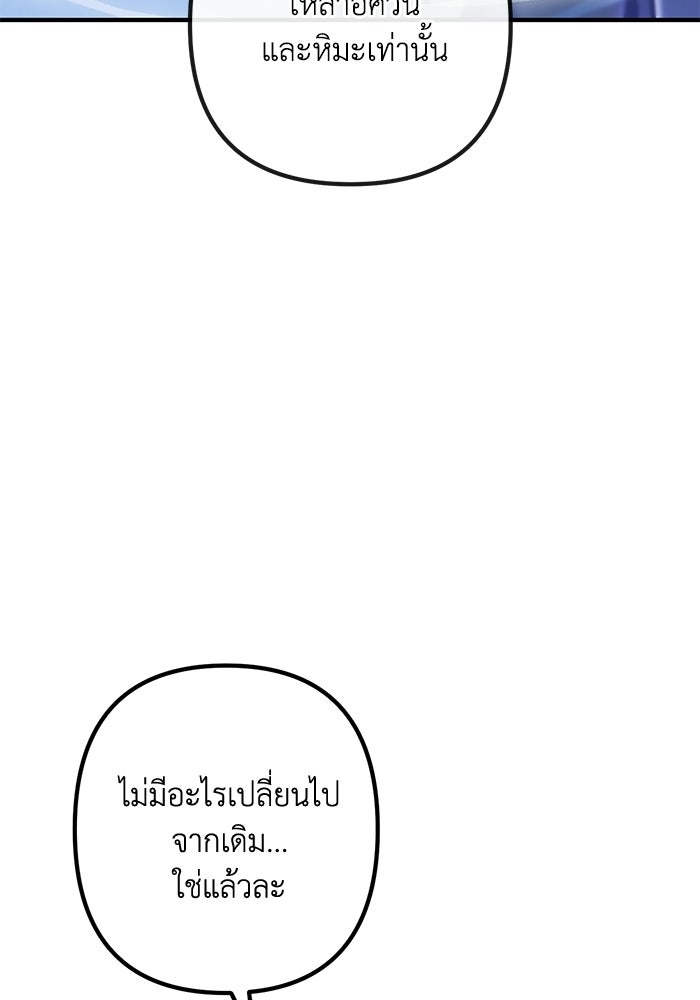 ชีวิตที่สองของจอมเวทคลาส 10 - หน้า 66