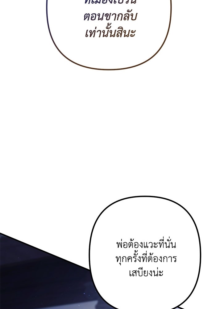 ชีวิตที่สองของจอมเวทคลาส 10 - หน้า 68