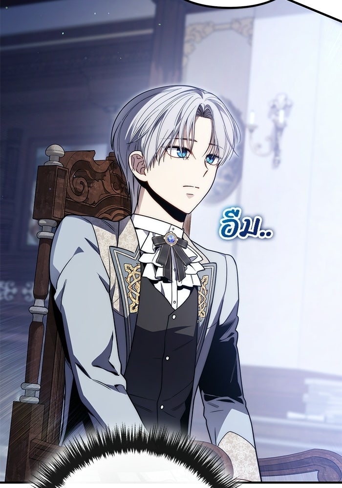 ชีวิตที่สองของจอมเวทคลาส 10 - หน้า 69