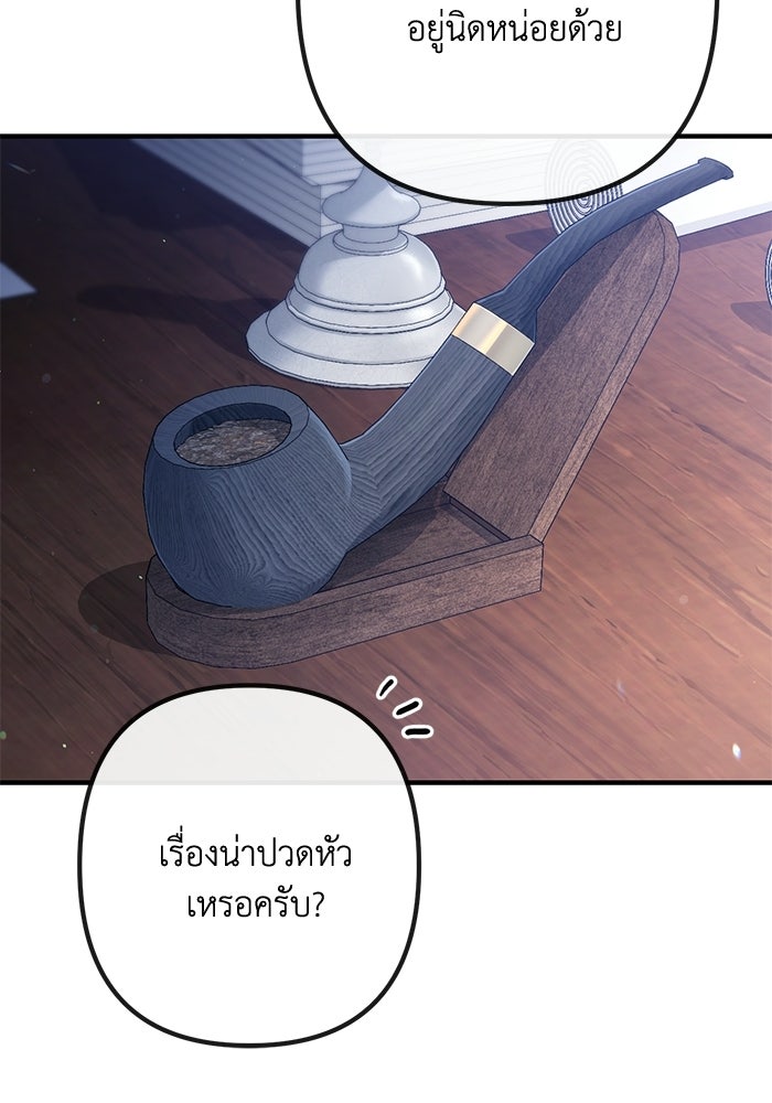 ชีวิตที่สองของจอมเวทคลาส 10 - หน้า 71