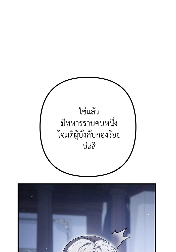 ชีวิตที่สองของจอมเวทคลาส 10 - หน้า 72