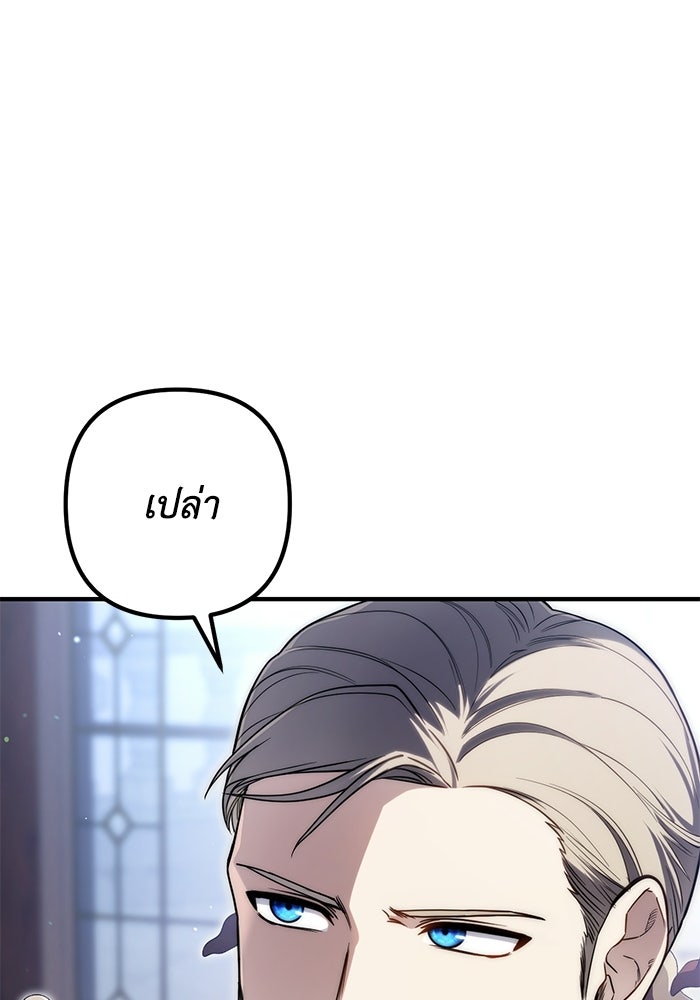 ชีวิตที่สองของจอมเวทคลาส 10 - หน้า 74