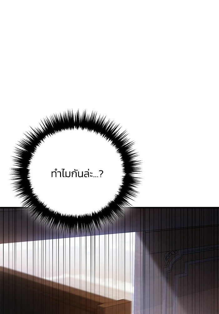 ชีวิตที่สองของจอมเวทคลาส 10 - หน้า 76