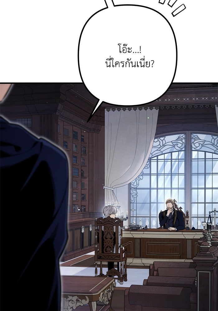 ชีวิตที่สองของจอมเวทคลาส 10 - หน้า 78