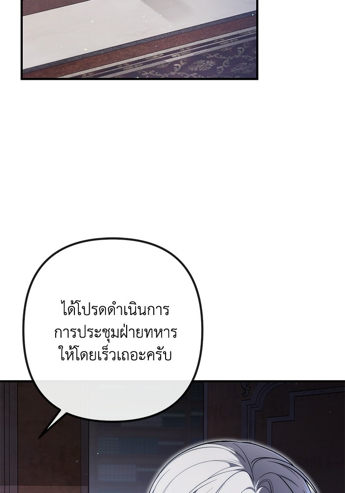 ชีวิตที่สองของจอมเวทคลาส 10 - หน้า 88