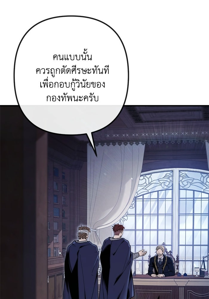 ชีวิตที่สองของจอมเวทคลาส 10 - หน้า 90