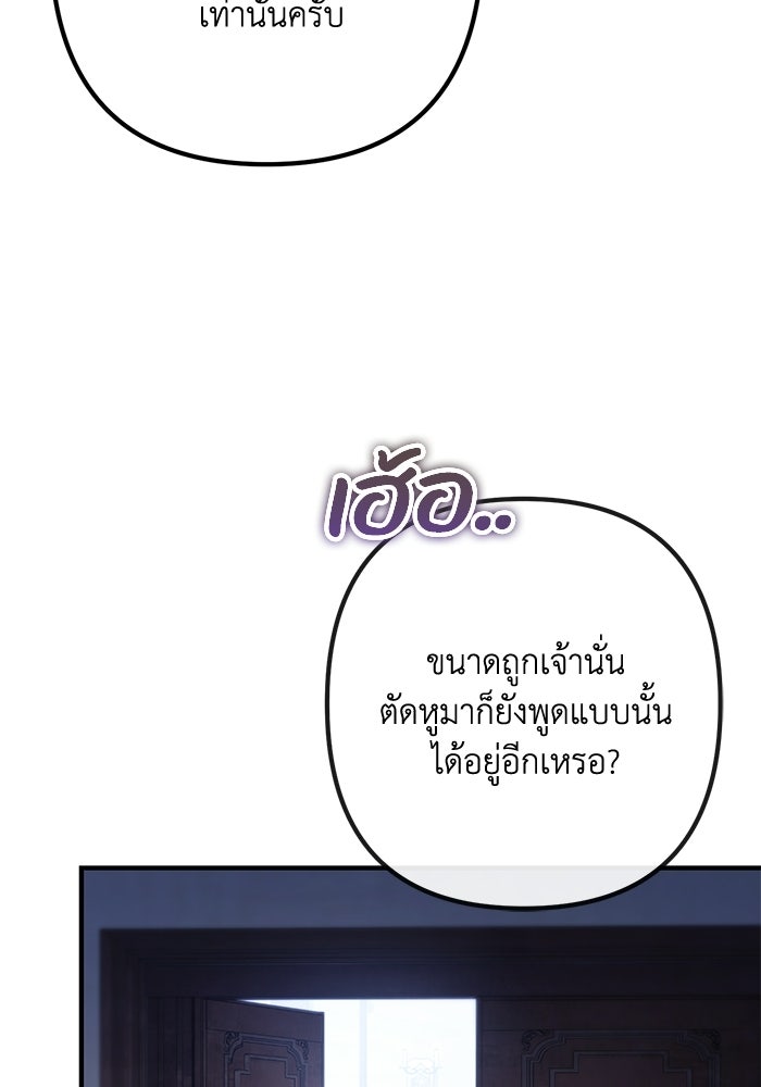 ชีวิตที่สองของจอมเวทคลาส 10 - หน้า 95