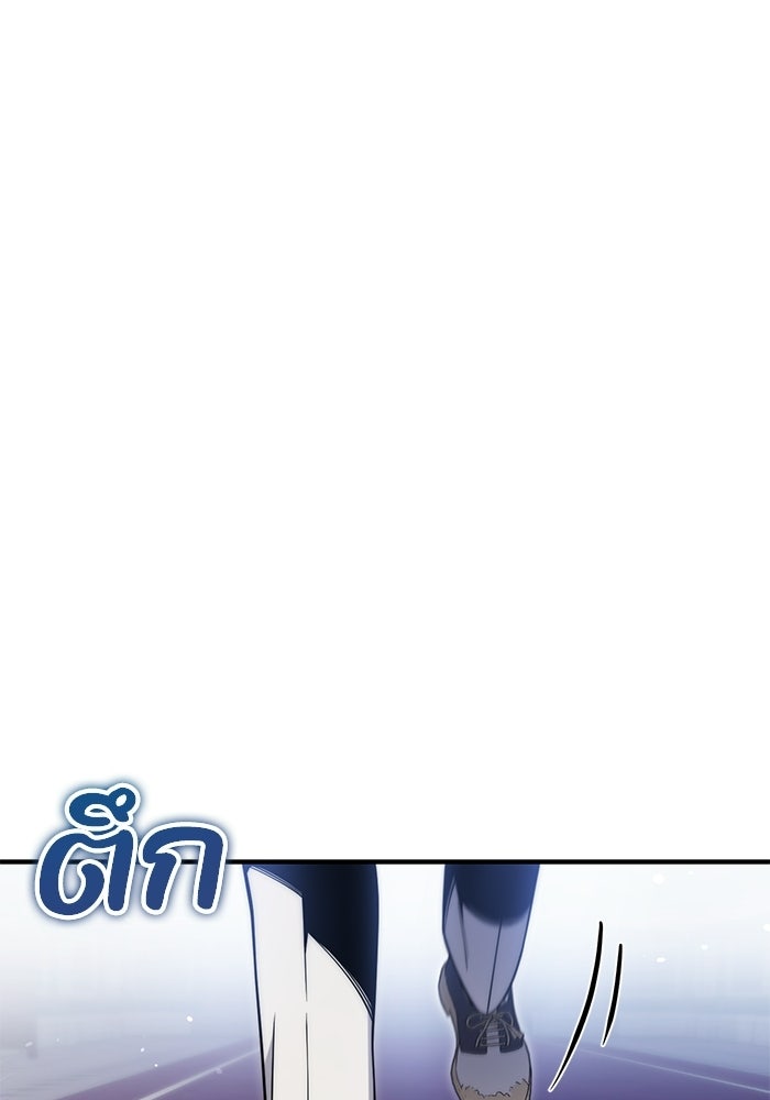 ชีวิตที่สองของจอมเวทคลาส 10 - หน้า 97