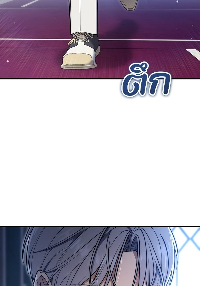 ชีวิตที่สองของจอมเวทคลาส 10 - หน้า 98