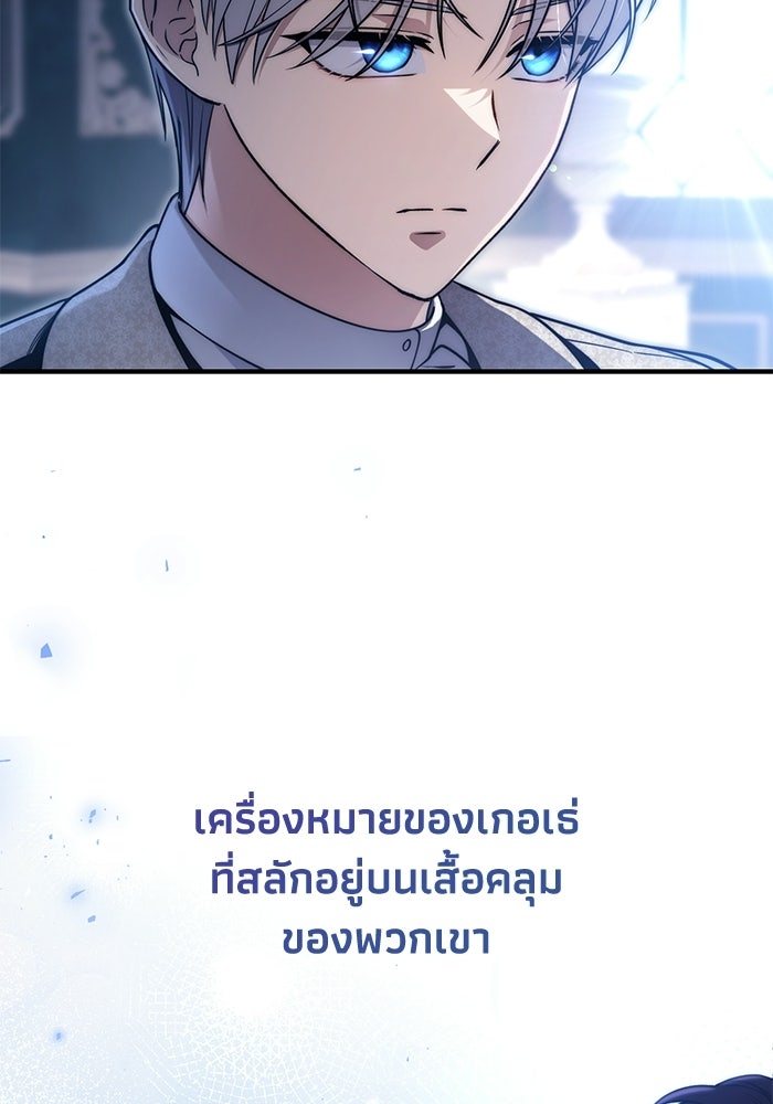 ชีวิตที่สองของจอมเวทคลาส 10 - หน้า 99
