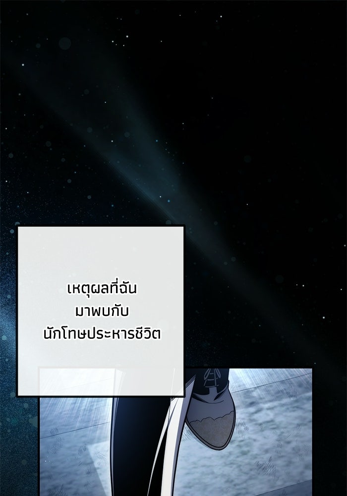 ชีวิตที่สองของจอมเวทคลาส 10 - หน้า 1