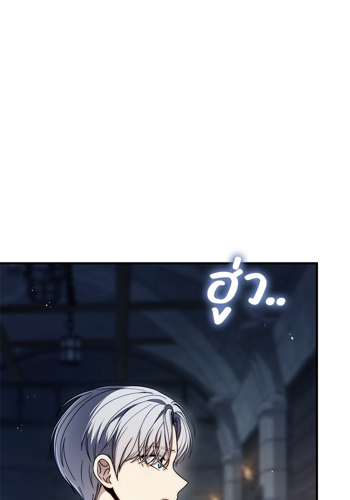 ชีวิตที่สองของจอมเวทคลาส 10 - หน้า 103