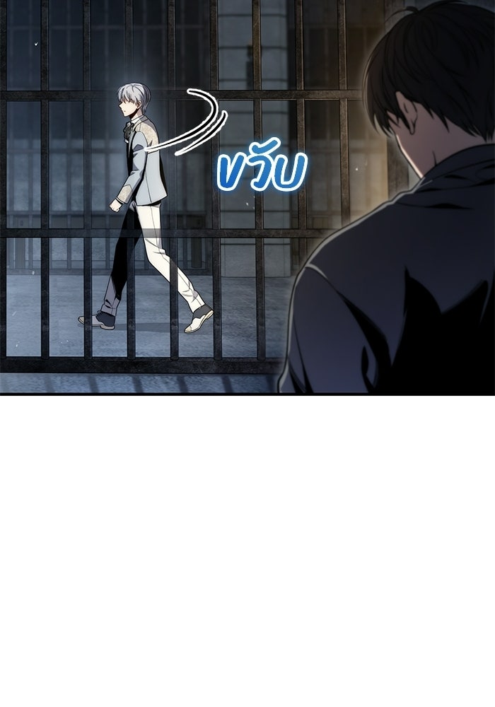 ชีวิตที่สองของจอมเวทคลาส 10 - หน้า 106