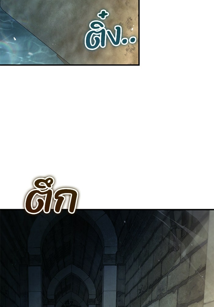ชีวิตที่สองของจอมเวทคลาส 10 - หน้า 110