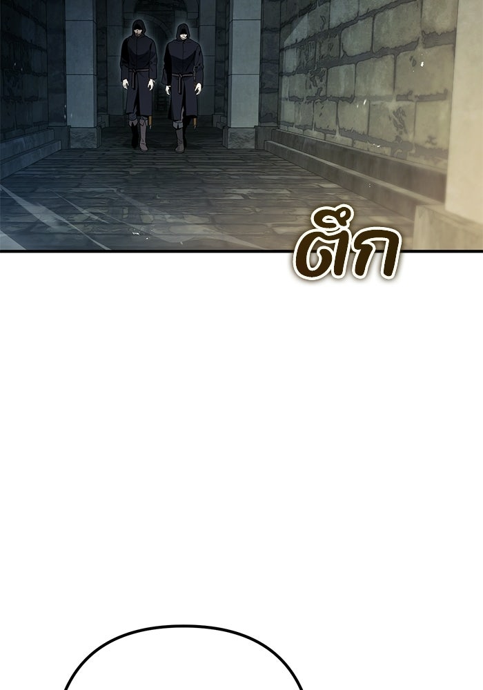 ชีวิตที่สองของจอมเวทคลาส 10 - หน้า 111