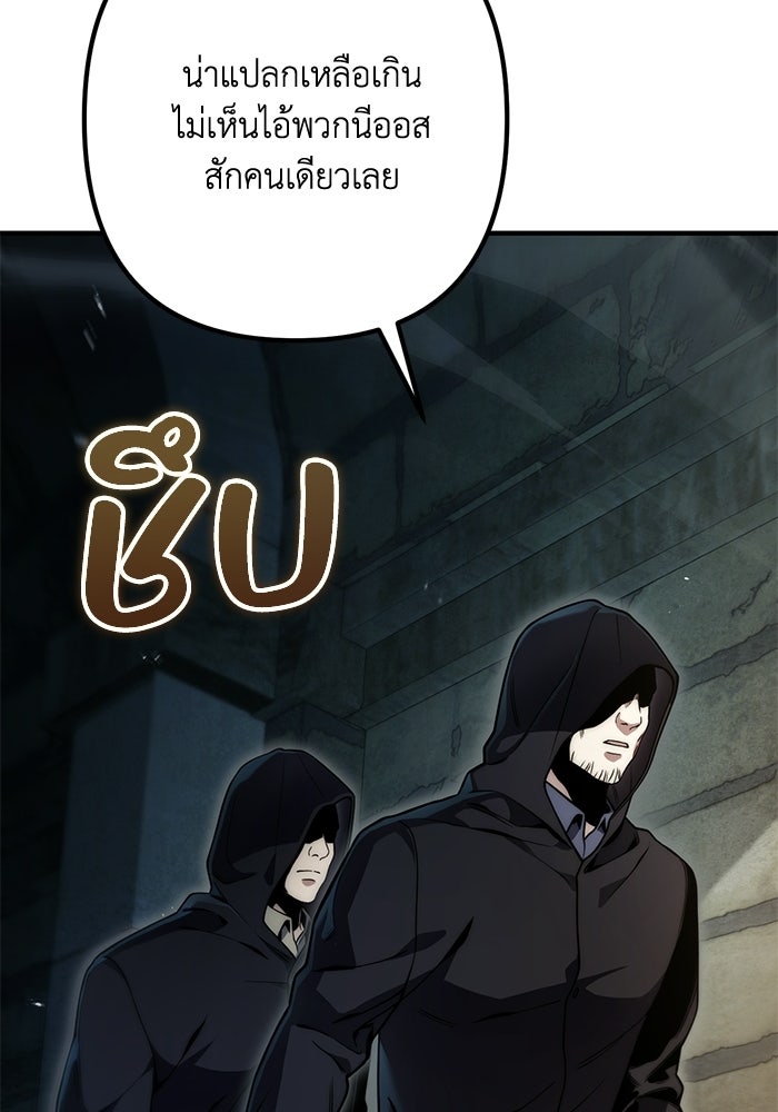 ชีวิตที่สองของจอมเวทคลาส 10 - หน้า 112