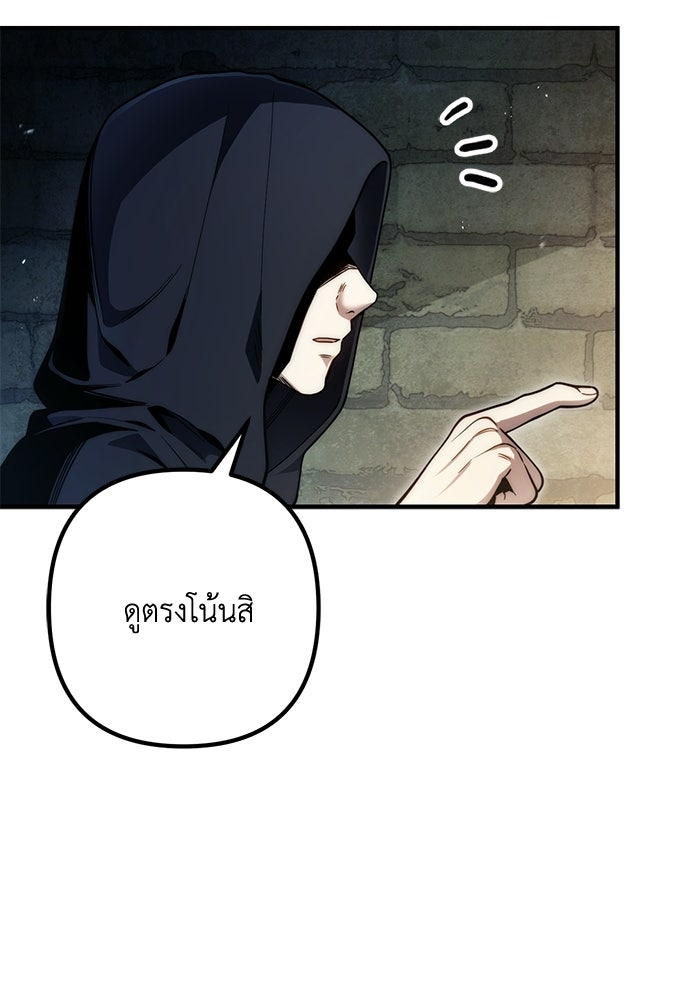 ชีวิตที่สองของจอมเวทคลาส 10 - หน้า 115