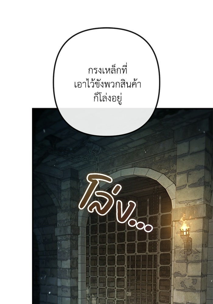 ชีวิตที่สองของจอมเวทคลาส 10 - หน้า 116